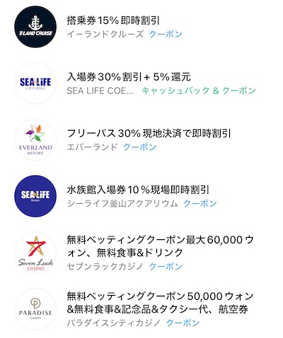 2026年2月の特典クーポン