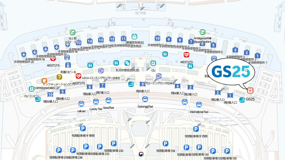 仁川国際空港第2ターミナル GS25入国店 マップ