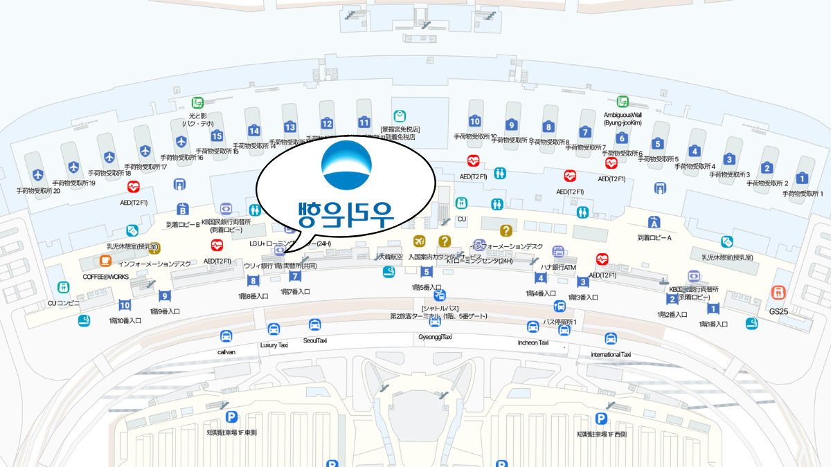 仁川空港第2ターミナル ウリィ銀行 WOWPASS受け取り場所 マップ