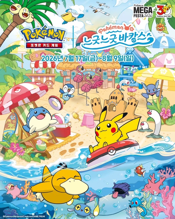 韓国ポケモンセンター（ポケモンコリア本社）への行き方を写真付きで