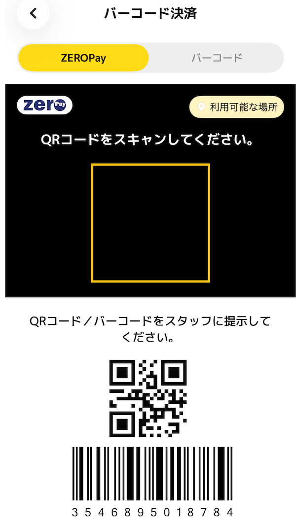 ToKpayのQRコード決済画面