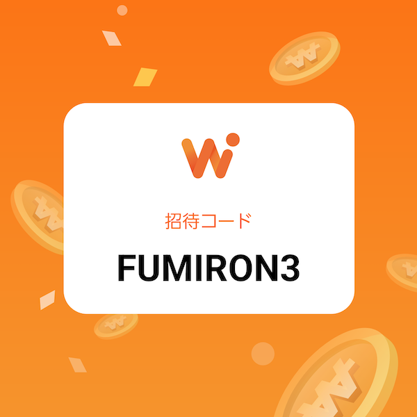 WOWPASS招待コードFUMIRON３